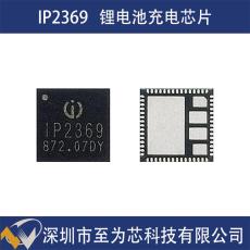 英集芯IP2369锂电池充放电管理芯片45W功率