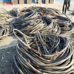 瓯海区电缆线回收高低压电缆线拆除回收价格