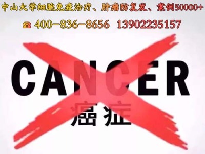 广州干细胞治疗癌症疾病再生障碍贫血移植改善调理可以能治愈好吗