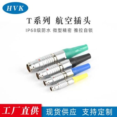 淮南鸿万科高精密微型防水航空插头厂家直供