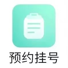 浙江杭州笫一人民医院代挂号专家号吗