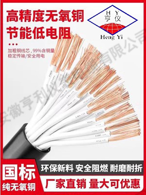 线对数量15高温控制电缆ZRC-KYVRP