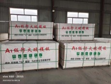 玉林防火玻镁板价格多少
