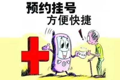 积水潭医院黄代挂号网上患者姓名