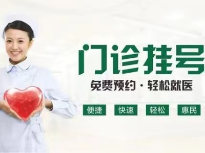 深圳港大医院黄代挂号打电话去咨询