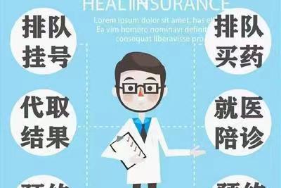 靠谱上海瑞金医院代挂号特殊情况特殊办理