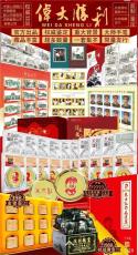 偉大勝利評(píng)級(jí)版金玉郵幣紀(jì)念大全套