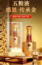 五糧液感恩傳承金
