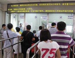 上海第六人民医院肾脏内科代取报告本地人