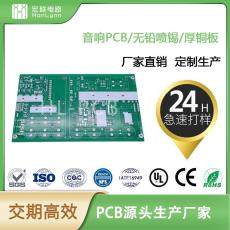 音响PCB 消费电子线路板 无铅喷锡厚铜板