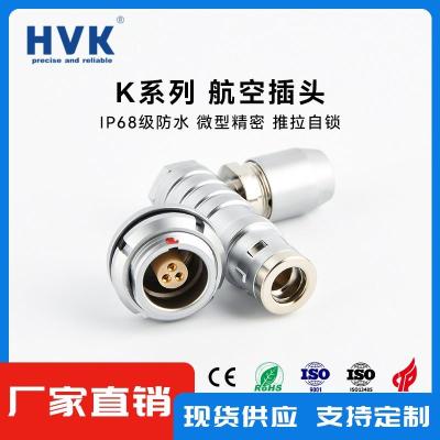 新乡鸿万科高压同轴气电大小电流防水航空插头定制