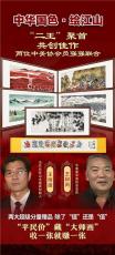 中華國(guó)色繪江山國(guó)畫甄品