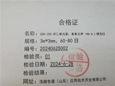 GDX103四乙烯戊胺加氫氧化鉀胺柱應用島津