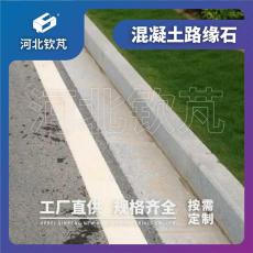 路牙石 路缘石 路沿石