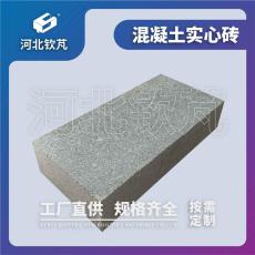 混凝土实心砖 墙砖
