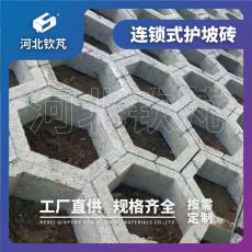 连锁砌块 连锁式护坡砖