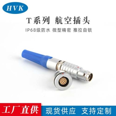 清远鸿万科高精密微型高压混装一体航空插头厂家