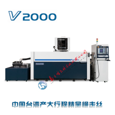 反光材料鎳板加工慢走絲 精呈慢走絲V2000