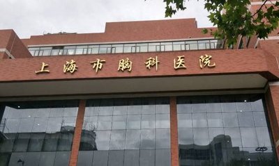 上海第六人民医院代缴费先出号后收费