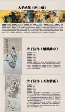 張大千三代原章限量簽名版畫