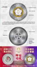 巴黎2024年奧運(yùn)會(huì)紀(jì)念銀盤