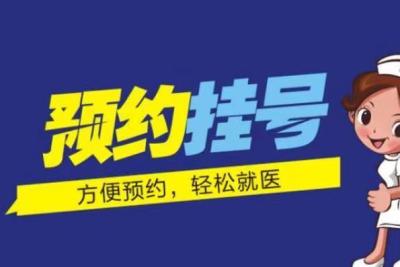 靠谱上海儿童医学中心代挂号伴您一路健康