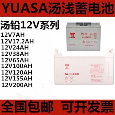 长治汤浅蓄电池NP12V200AH优质货源