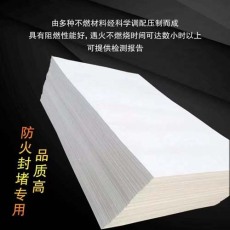 福建电缆孔洞封堵板价格