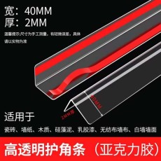 天津敬老院防撞伤护角条/防碰伤护角条加工厂