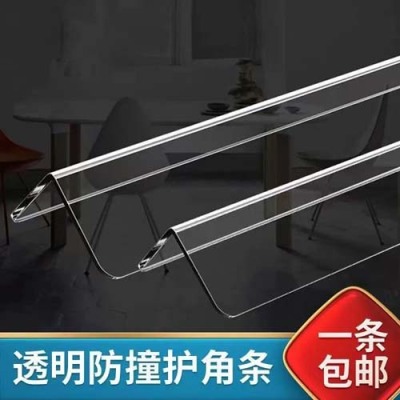 新疆台阶防撞伤护角条/防撞伤护角条免费设计