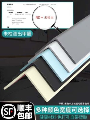 江苏家具防撞伤护角条/玫瑰纹护角条使用方法