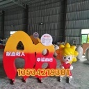 深圳平湖广场玻璃纤维卡通雕塑定制厂家