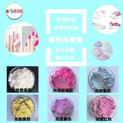 南充光变粉厂家现货供应