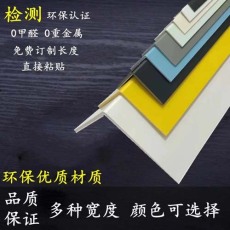 宁夏商场防撞伤护角条/免钻孔护角条体验中心