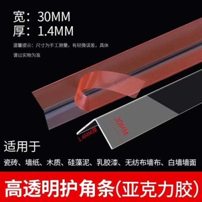 浙江家具防撞伤护角条/玫瑰纹护角条体验店