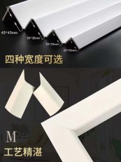 山东墙角防撞伤护角条/木纹护角条体验中心
