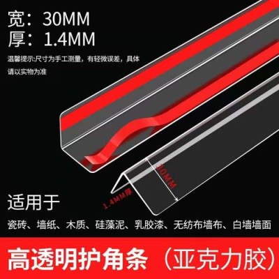 陕西商场防撞伤护角条/木纹护角条使用方法