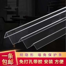 吉林墙角防撞伤护角条/磨砂护角条零售店
