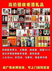 苏州生肖五粮液回收价格诚信