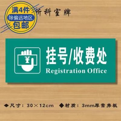 华西医院代挂号电话怎样换名字