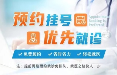 西安市第四人民医院代挂号电话预约怎么说