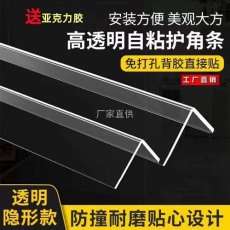 广西墙角防撞伤护角条/免钻孔护角条生产技术