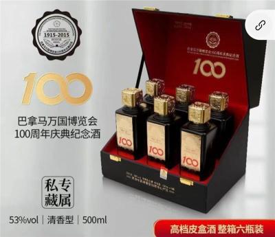 巴拿马万国博览会100周年庆典纪念酒