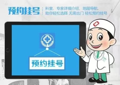 江苏省中医院代挂号电话打不通怎么办