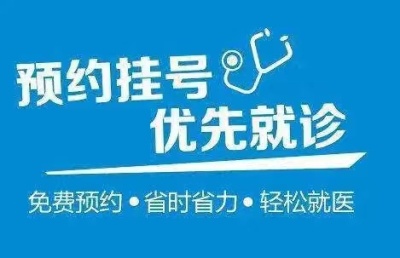 儿童医院代挂号电话预约手机号码