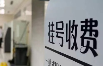 中山大学中山眼科中心代挂号电话改预名字