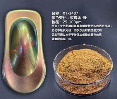 镇江光学变色颜料厂家