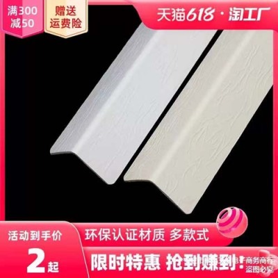 安徽敬老院防撞伤护角条/玫瑰纹护角条工厂店