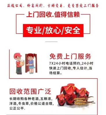苏州回收老酒