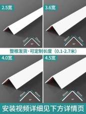 河北家具防撞伤护角条/免打钉护角条零售店